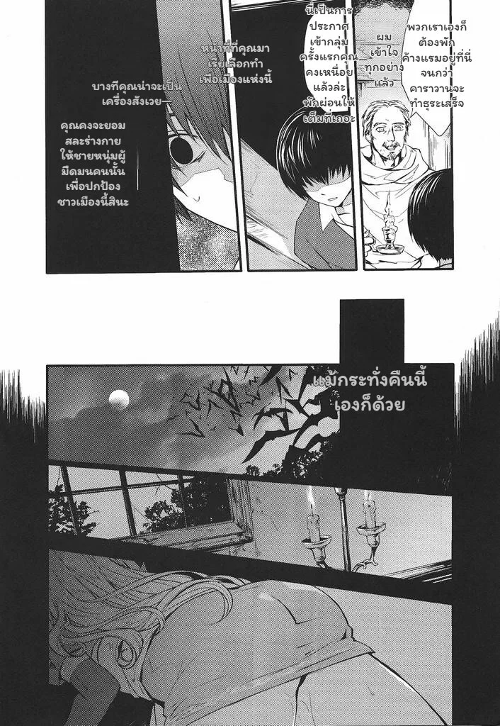 อ่านโดจิน ผู้พิทักษ์แห่งความจริง แปลไทย
